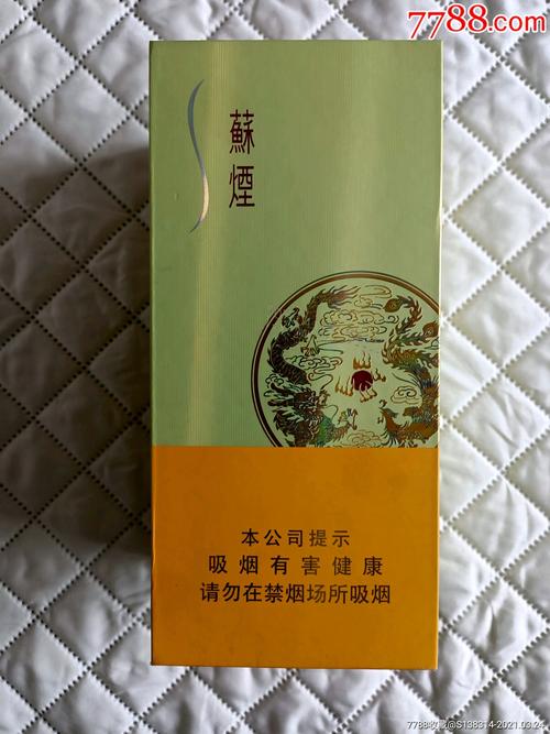 江苏苏烟铂晶16版尽早条盒