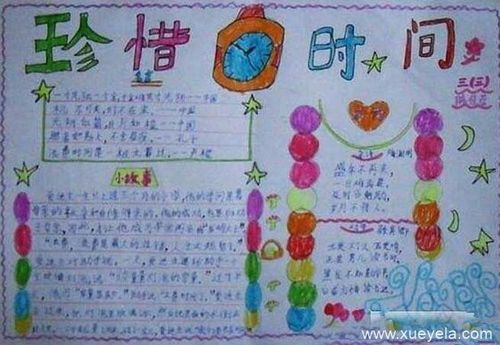 珍惜时间手抄报简单又漂亮