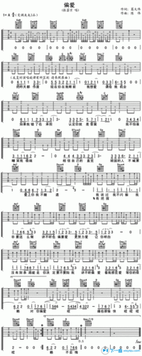 偏爱吉他谱a调_张芸京偏爱六线谱 吉他谱