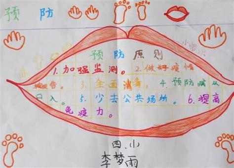 如何避免病从口入的手抄报 如何画手抄报