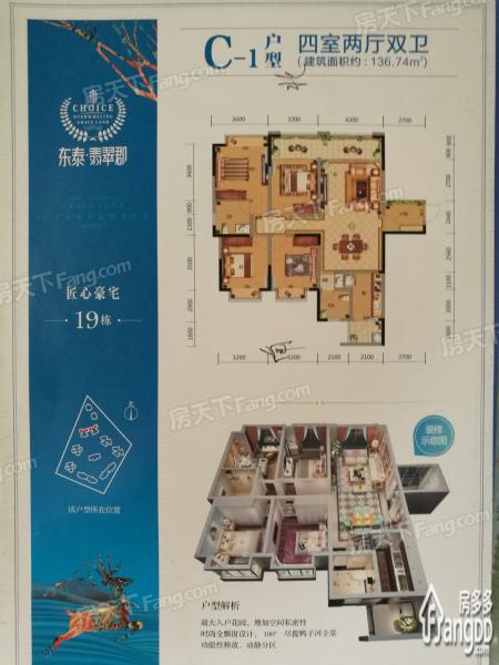 德阳新房 广汉市新房 广汉新房 东泰·翡翠郡三期  80㎡ 售价待定 92