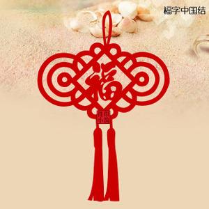 福 中国结创意 福字 大新春福字贴 春节布置 新年装饰 福字门贴