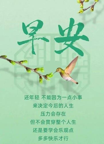 2021新的一年励志激励语