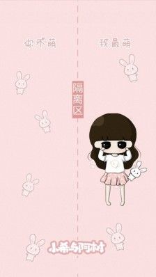 小希与阿树 萌萌的可爱壁纸 锁屏 分隔区与屿会发光i