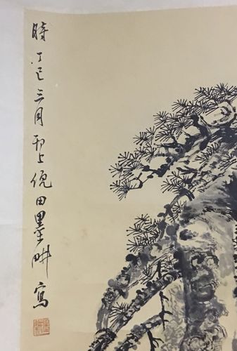 倪田墨耕《松》已托裱拍卖_价格_图片_878365体育在线