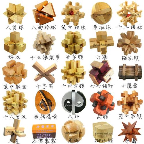 木智堡 木制成人智力拆装玩具 孔明锁鲁班锁25件套鲁班木解锁解环