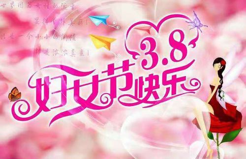 天骄幼儿园小班 3.8日妇女节活动