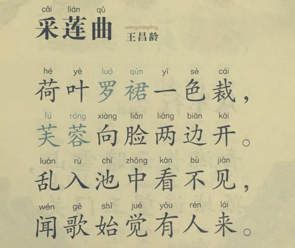 采莲曲王昌龄唐诗注释翻译赏析