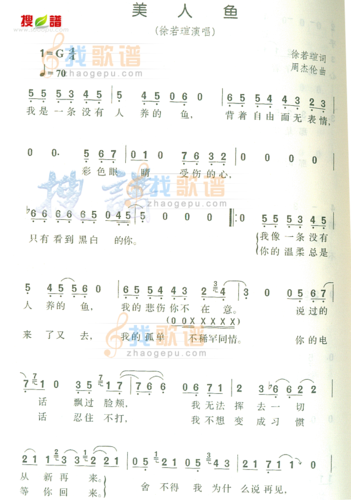 美人鱼
