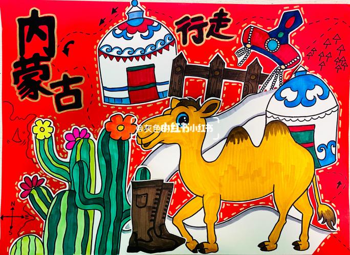 儿童画《内蒙古之旅》_儿童画_旅行_创意儿童画_母婴