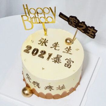 2021年生日蛋糕,豪华生日蛋糕 食锦谣生日蛋糕同城配送网红定制2021新年聚会跨年元旦手绘草莓水果