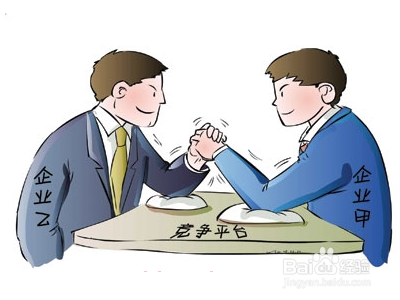 如何看待你的竞争对手