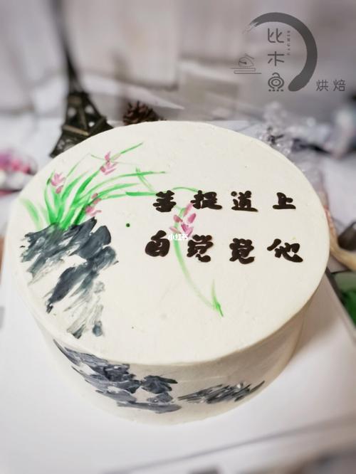 深圳国风蛋糕|写意蛋糕|国画蛋糕|佛系蛋糕_蛋糕_中海