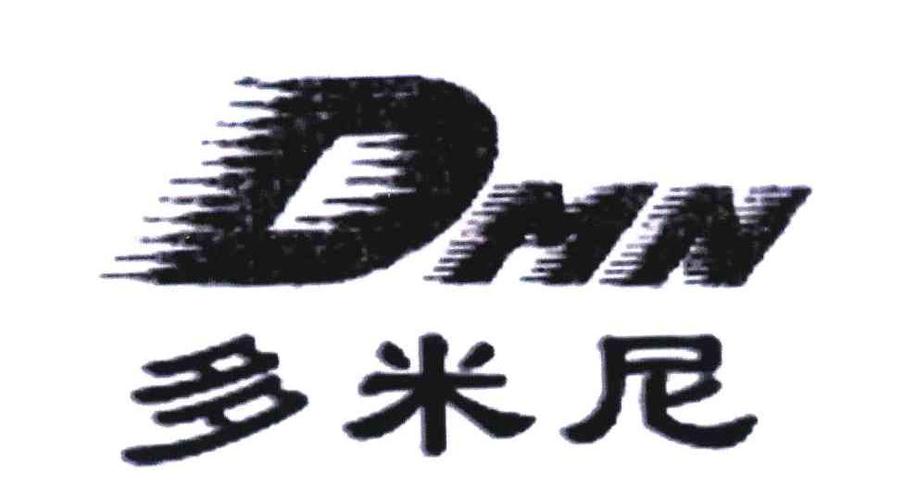多米尼;dmn,5100928,金属材料_商标查询_商标信息查询_免费商标查询