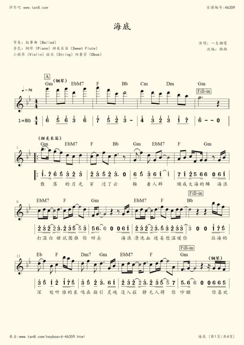 电子琴谱海底降b调电子琴谱