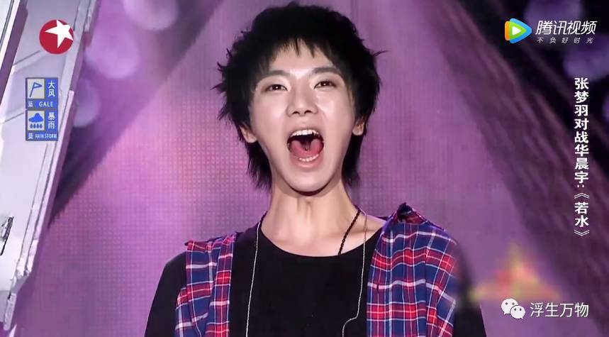 他让华晨宇大惊失色,可惜了!