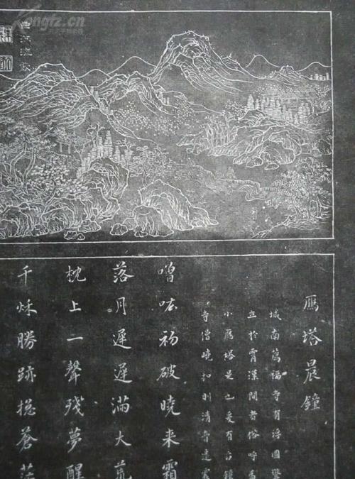 精裱精拓老拓片——关中八景