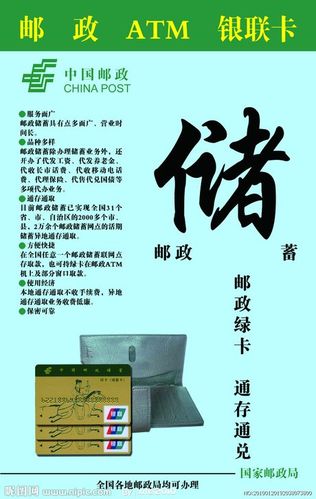 相关搜索 邮政照片 邮政标 中国邮政标识 中国邮政宣传 中国邮政集团