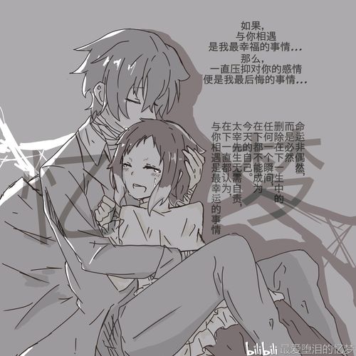 【文豪野犬】原创(同人)漫画(连载中…)3