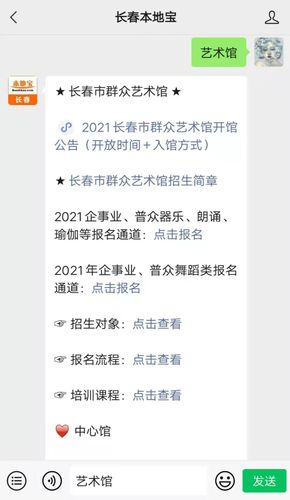 2021长春市群众艺术馆招生对象