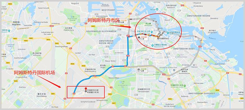 荷兰 阿姆斯特丹机场接机/送机 中文司机 专车接送(免费等待 直达酒店