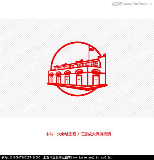 中共一大会址纪念馆