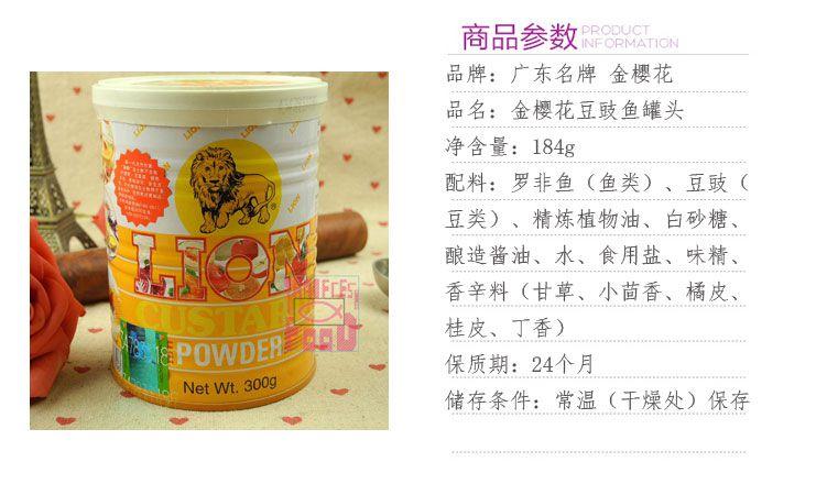 供应狮牌吉士粉 原装300g铁罐装 烘焙原料