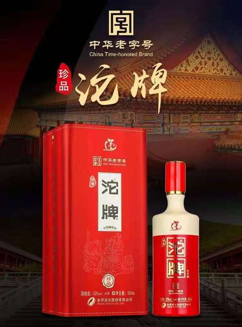 沱牌珍品沱牌酒52度/42度整箱批发现货