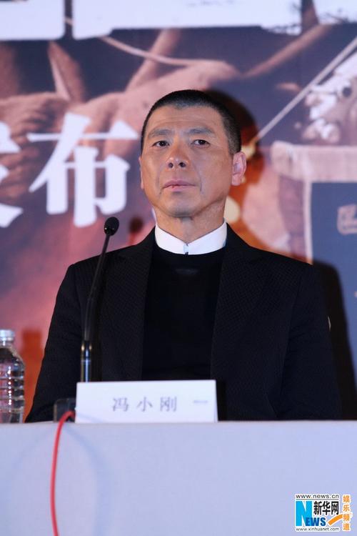 《一九四二》北京首映 冯小刚携主创直面媒体(图)