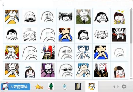 托腮恶搞qq表情包 相关截图