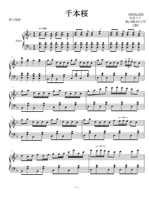 千本樱钢琴谱pdf8页