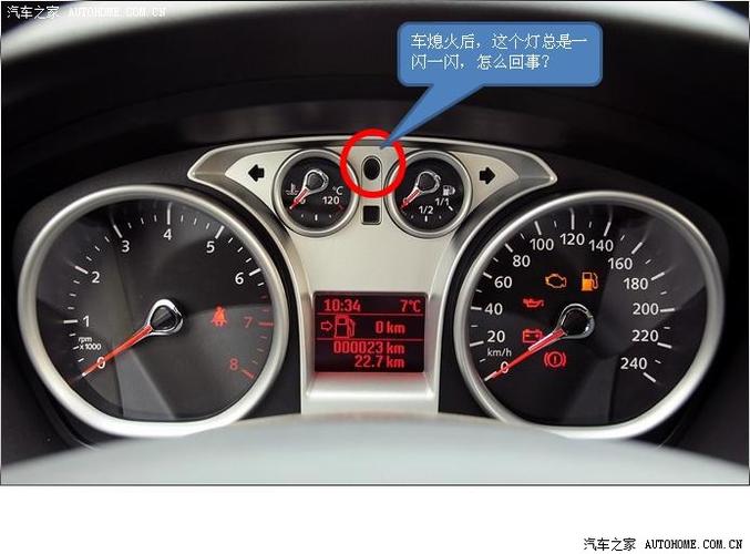 求救大神:车熄火后,这个灯一闪一闪,怎么回事?