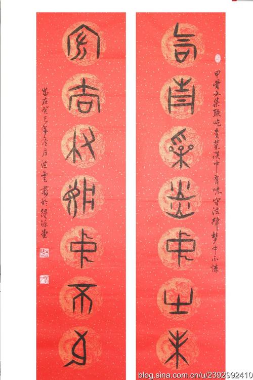 甲骨文对联