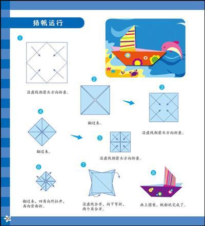 折纸帆船折纸海盗船的手工折法制作视频教程-在线文章阅读