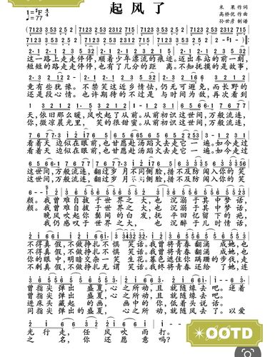 《起风了》简谱_简谱_钢琴_钢琴简谱_娱乐_音乐_演奏