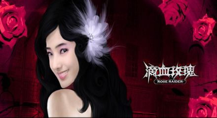 滴血玫瑰的演职员表