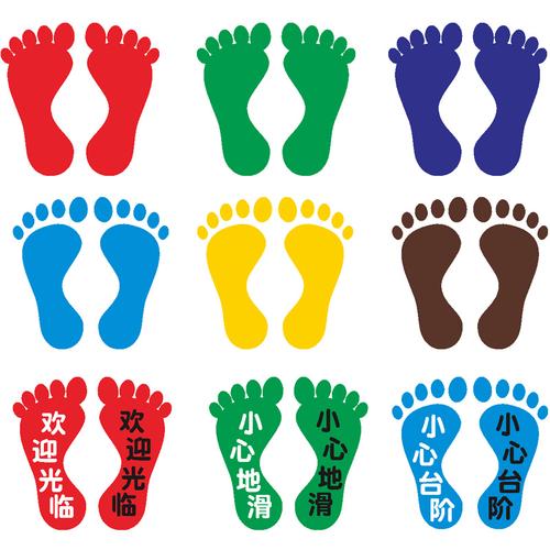 幼儿园小脚丫贴纸学校商场脚印地贴定制防水耐磨楼梯台阶自粘贴