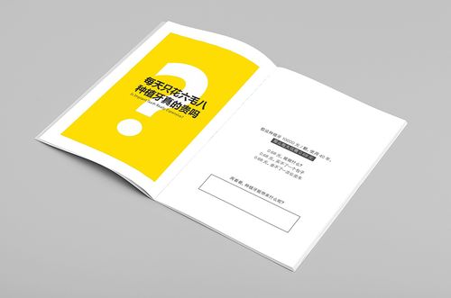 口袋书 小册子