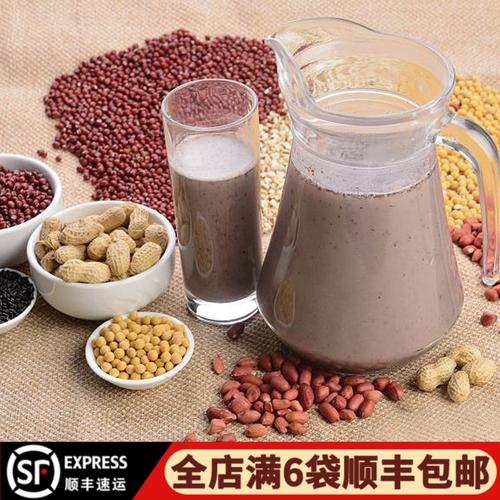 五谷杂粮杂粮粗粮热饮汁鲜榨五谷汁酒店商用家庭餐饮冬季热饮冷饮