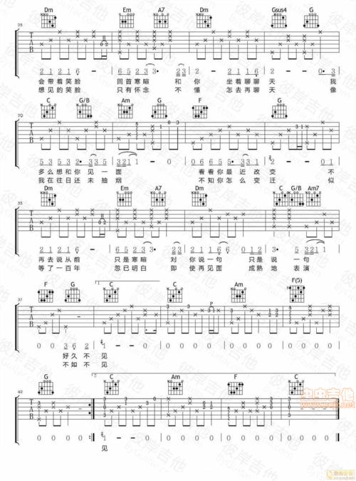 小娟《好久不见》 小娟版-吉他谱