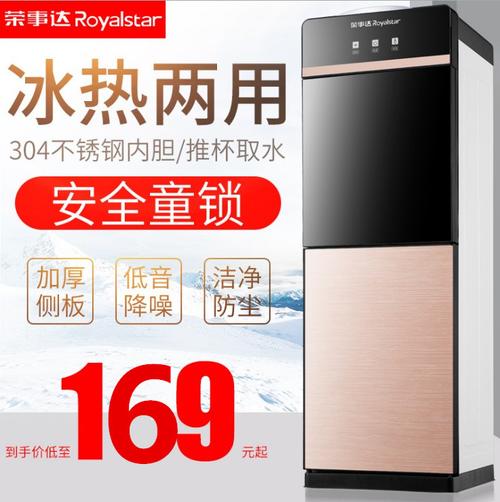 荣事达饮水机家用立式下置水桶冷热自动上水智能桶装水新款茶吧机