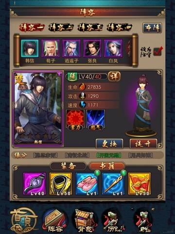 秦时明月2开测角色卡牌属性参数详解 18183android游戏频道