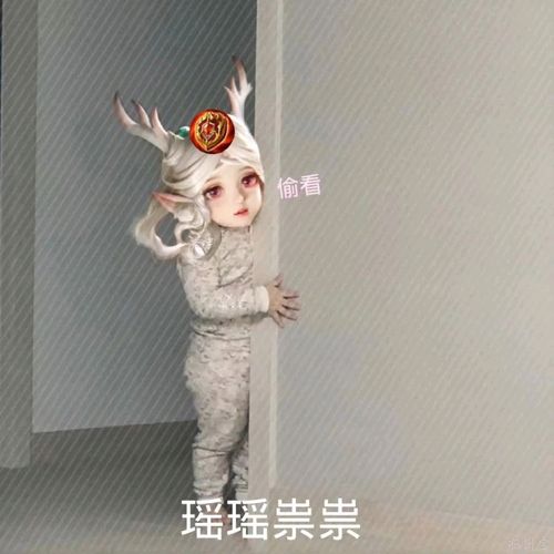 瑶妹专属表情包*2