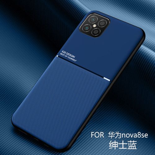华为note8se手机壳内置磁吸铁片nova8se时尚商务男士