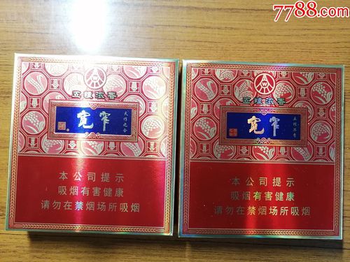 宽窄五粮浓香非卖品一对_价格20元_第1张