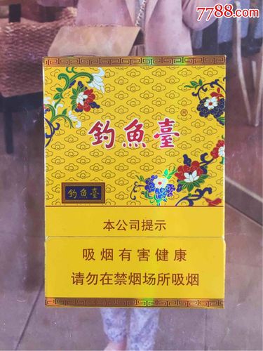 云南钓鱼台中支(非卖品)