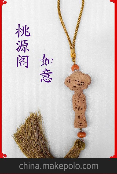 桃源阁桃木如意汽车挂件挂饰招财辟邪保平安
