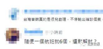 多地出现台湾输入病例:曾在台确诊持阳性证明登机