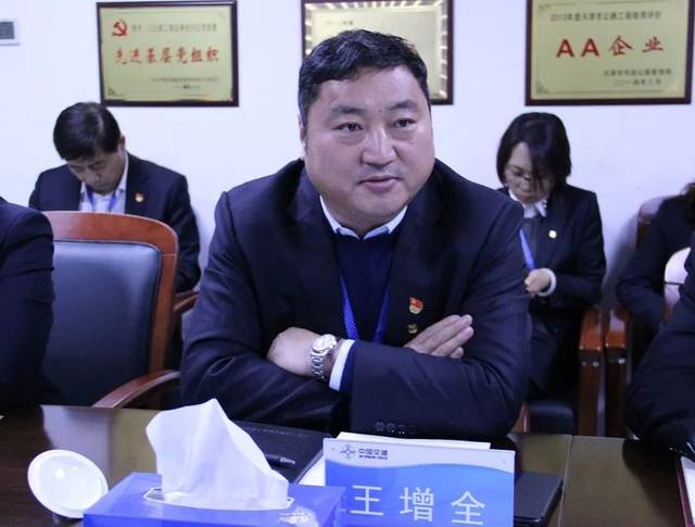 在首次会上,公司总经理王增全从市场开发形势,用人机制革新,推动"四化