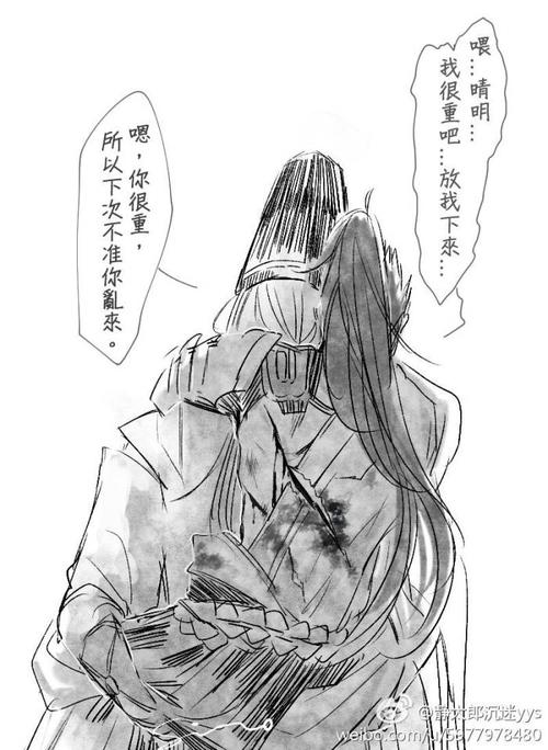 安倍晴明源博雅